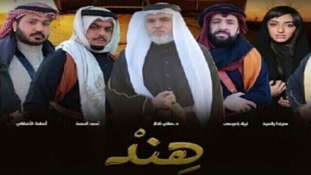 مسلسل هند الحلقة 1 الاولى HD